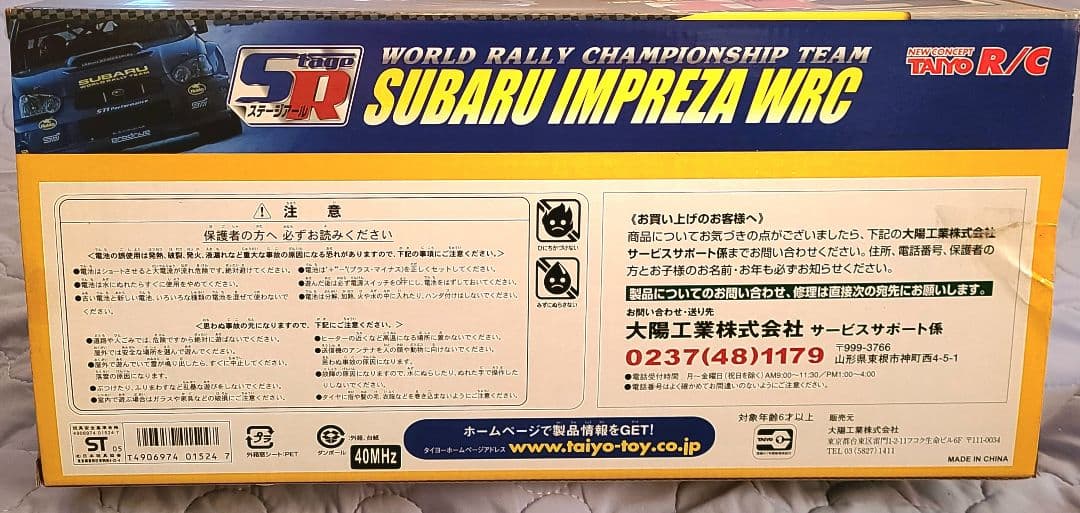 SUBARU IMPREZA WRC ラジコンカー　TAIYO R/C