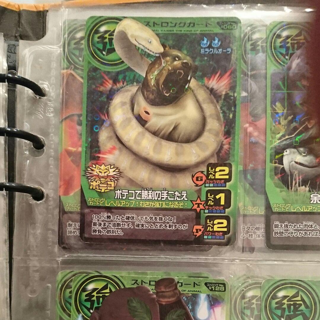 アニマルカイザー 銀レア シュバルツ - メルカリ