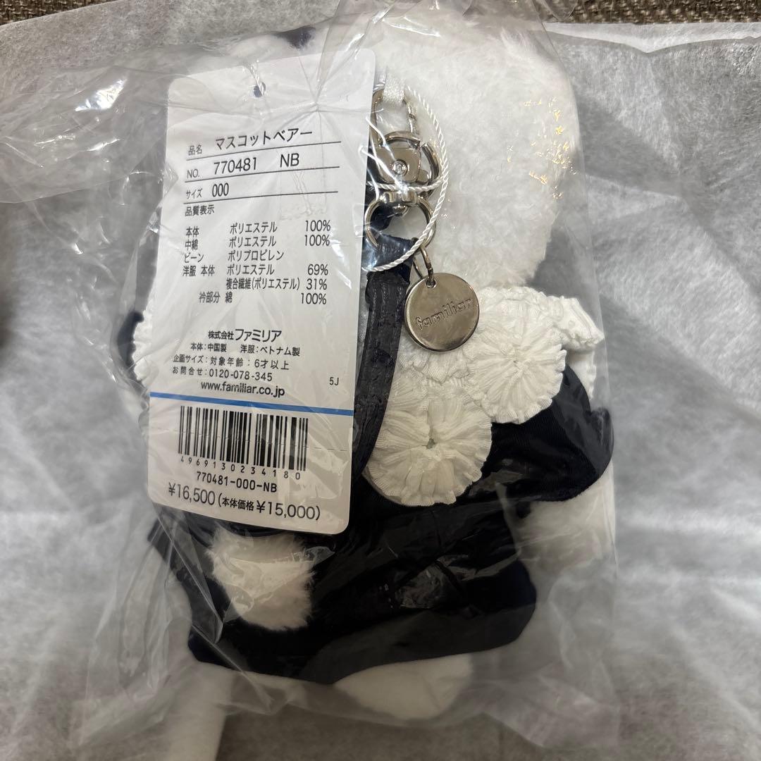 新品未開封】yori familiar ファミリア コラボ マスコットベアー