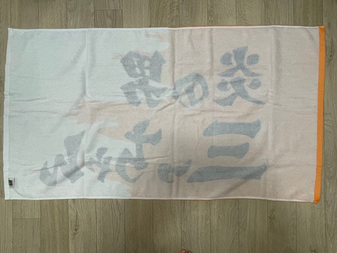 slam dunk 炎の男 三っちゃん タオル スラムダンク スラダン 三井寿