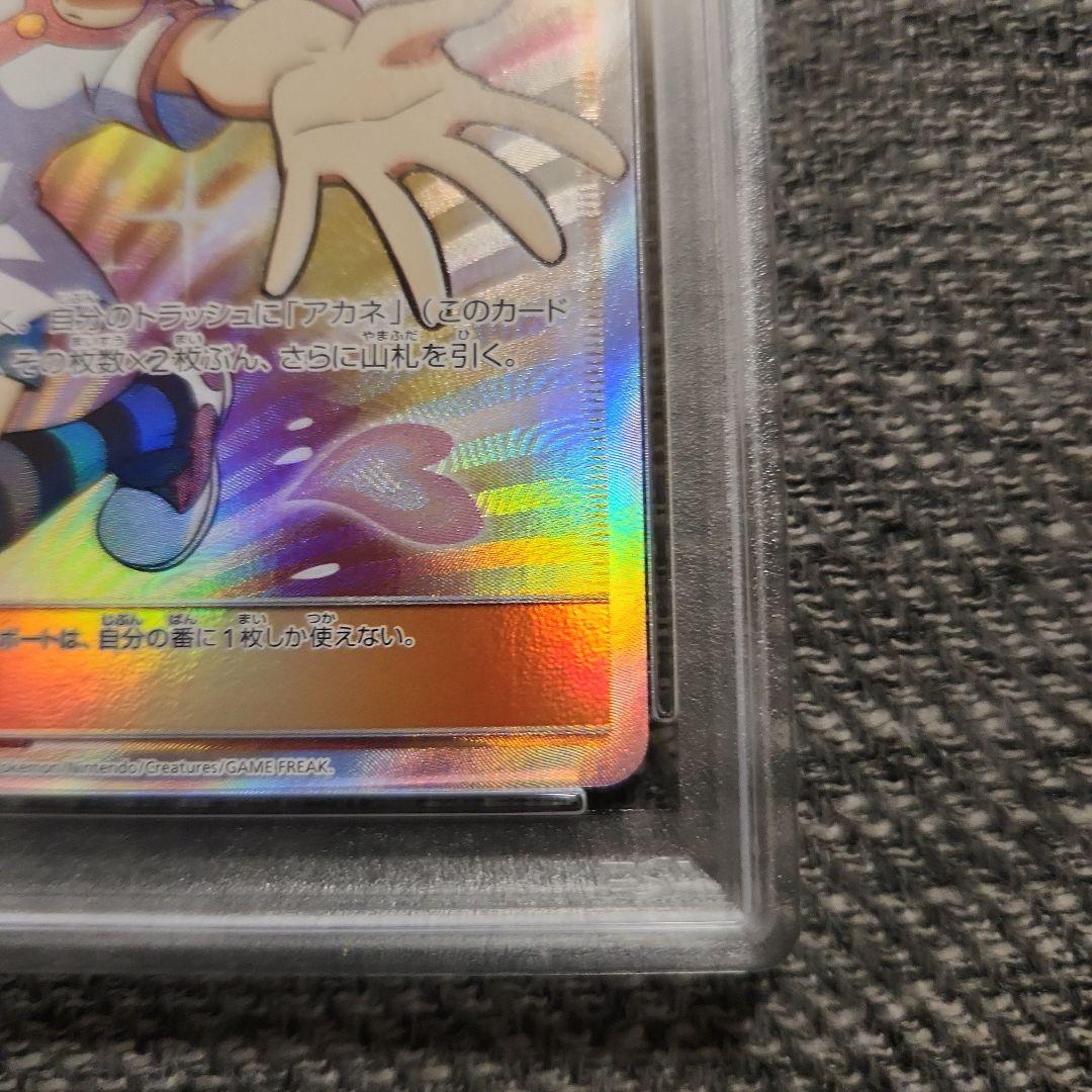 アカネ SR SM8 超爆インパクト 101/095 psa9 - メルカリ