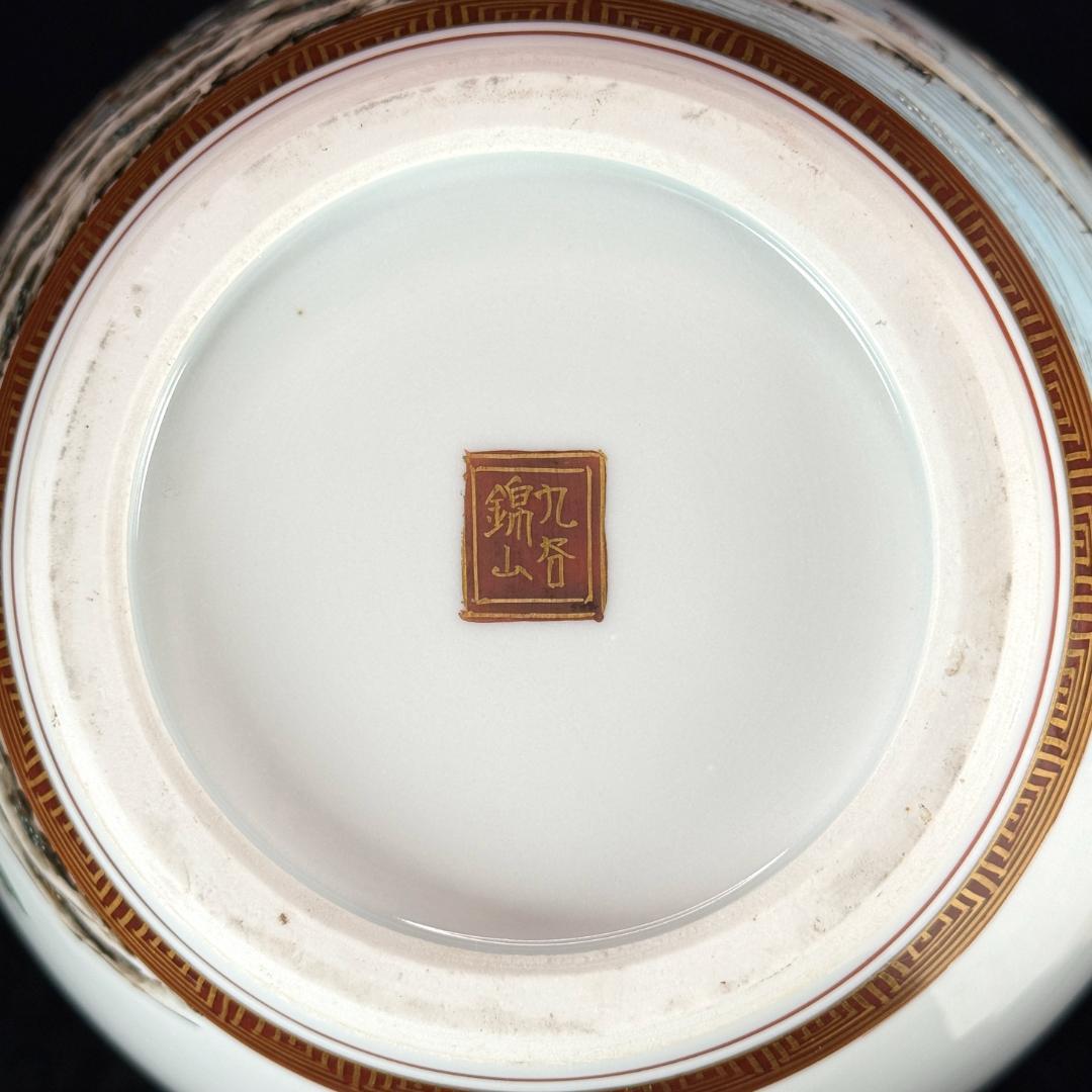 九谷焼 錦山窯 金彩色絵楼閣山水風景図壺 高さ20.5cm 紙