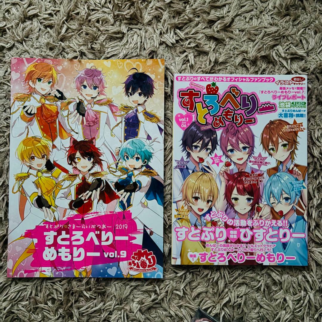 すとぷり まとめ売り - メルカリ