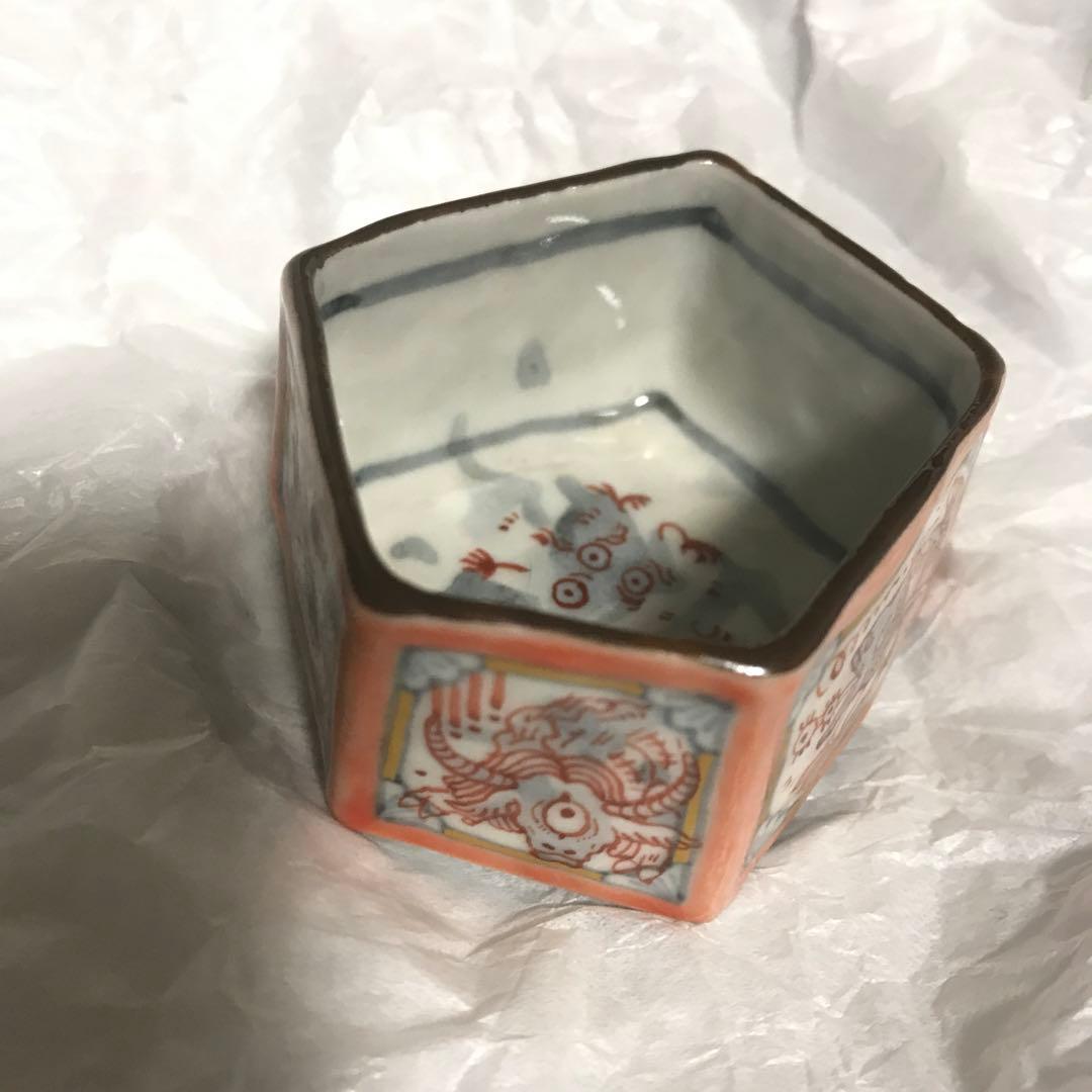 由良薫子　妖怪ぐい呑み