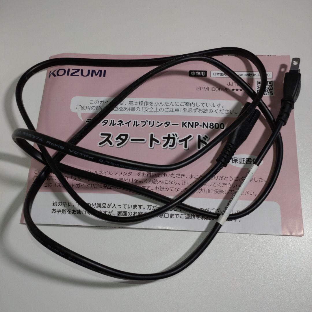 プリネイル KOIZUMI ネイルプリンター コイズミ