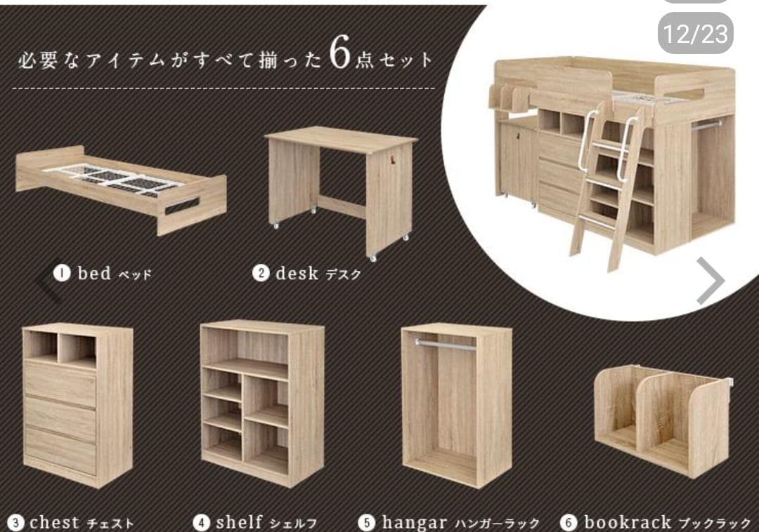 子供部屋　ベット