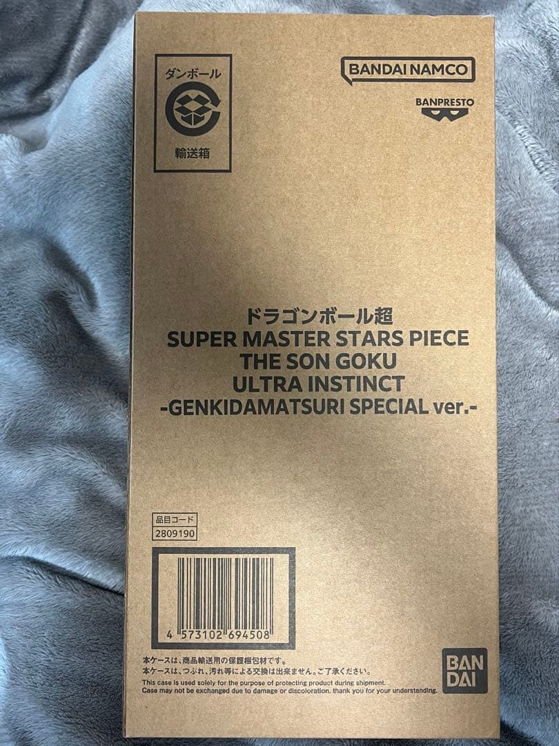 ゲンキダマツリ　SMSP身勝手の極意　未開封