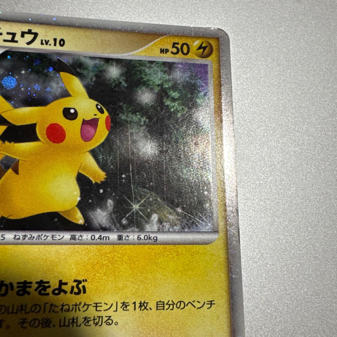 ピカチュウ 映画公開記念プレミアムシート2008 003/009 - メルカリ