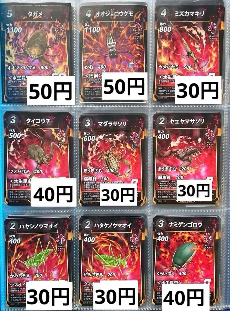 蟲神器 虫神器 バラ売り 1、2、3弾、スタートデッキ（3弾価格表