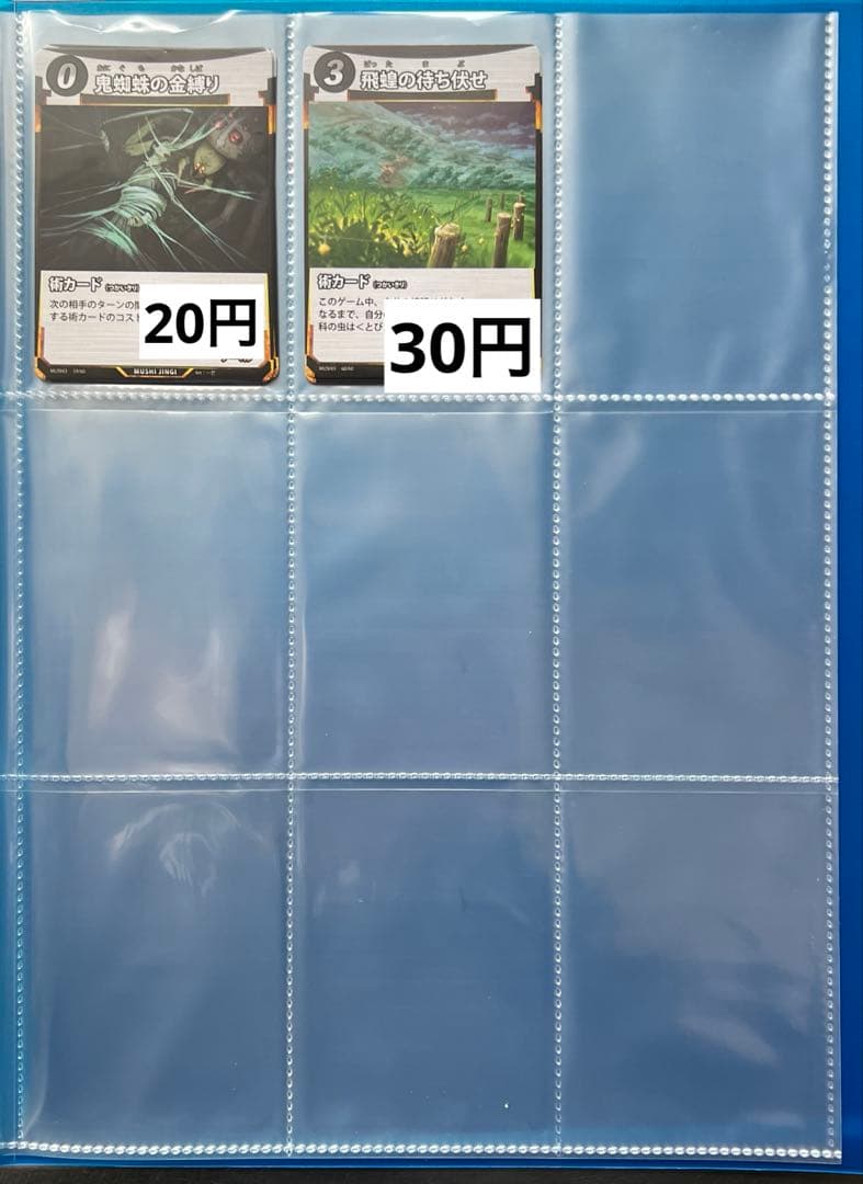 蟲神器 虫神器 バラ売り 1、2、3弾、スタートデッキ（3弾価格表