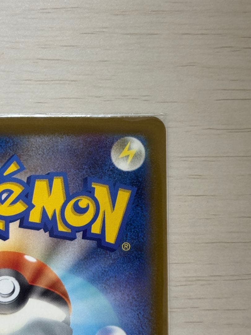 メガカイリューex MUR（M2a 250/193）