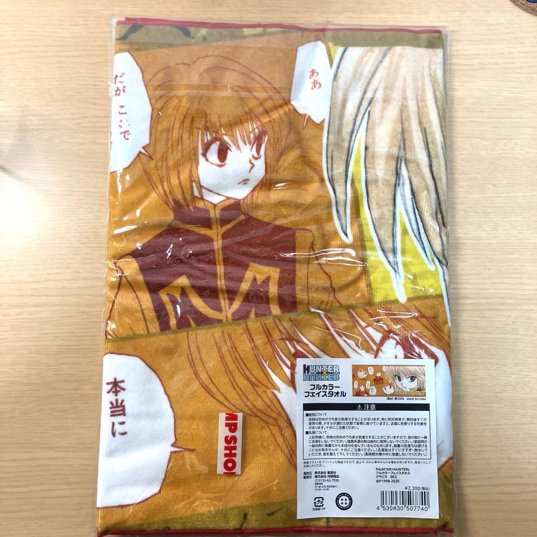 HUNTER×HUNTER ハンターハンター クラピカ フルカラーフェイスタオル