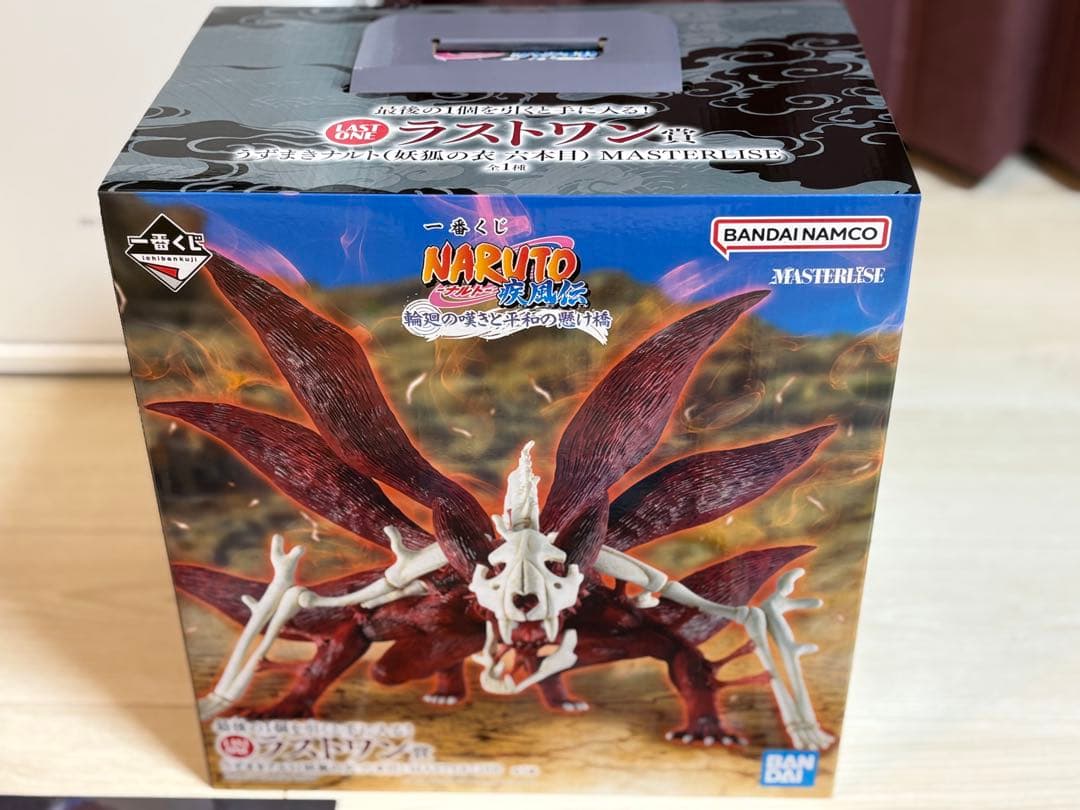 ナルト一番くじ　輪廻の嘆きと平和の架け橋　ラストワン賞　フィギュア＋オマケ付き