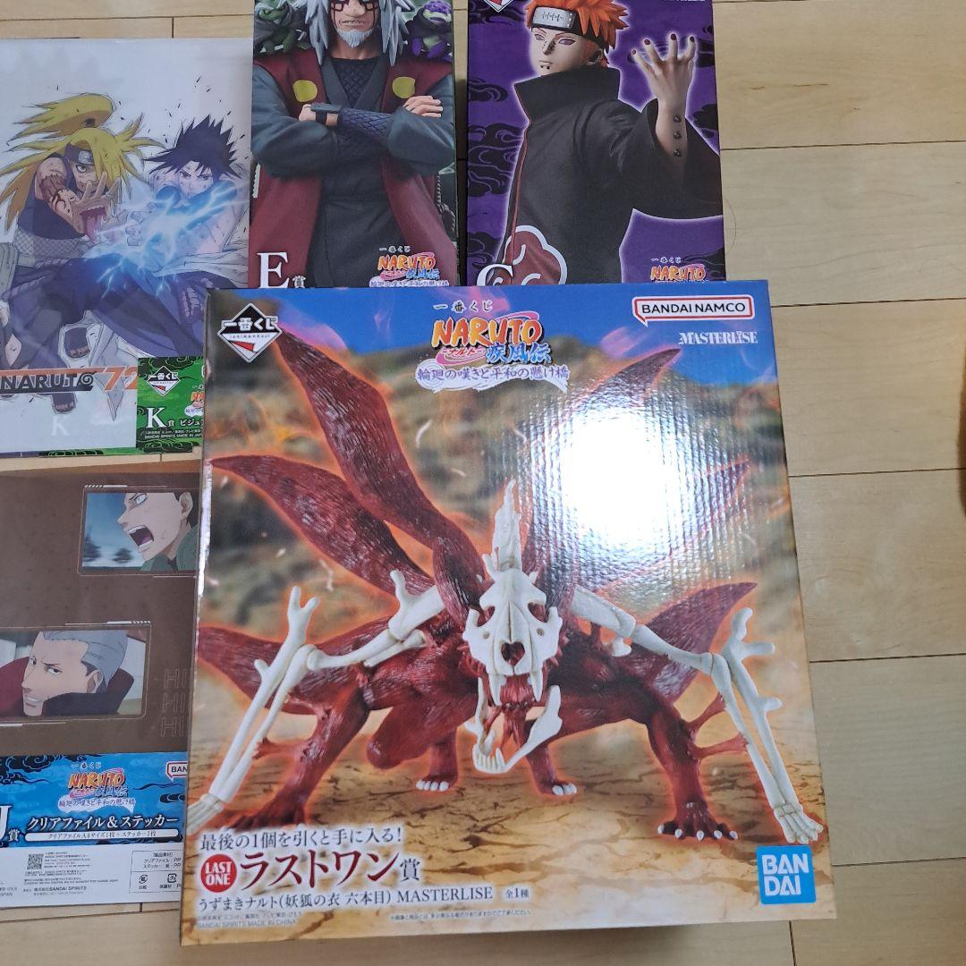 ぴ*ー様 一番くじ　NARUTO -ナルト-　ラストワン賞他