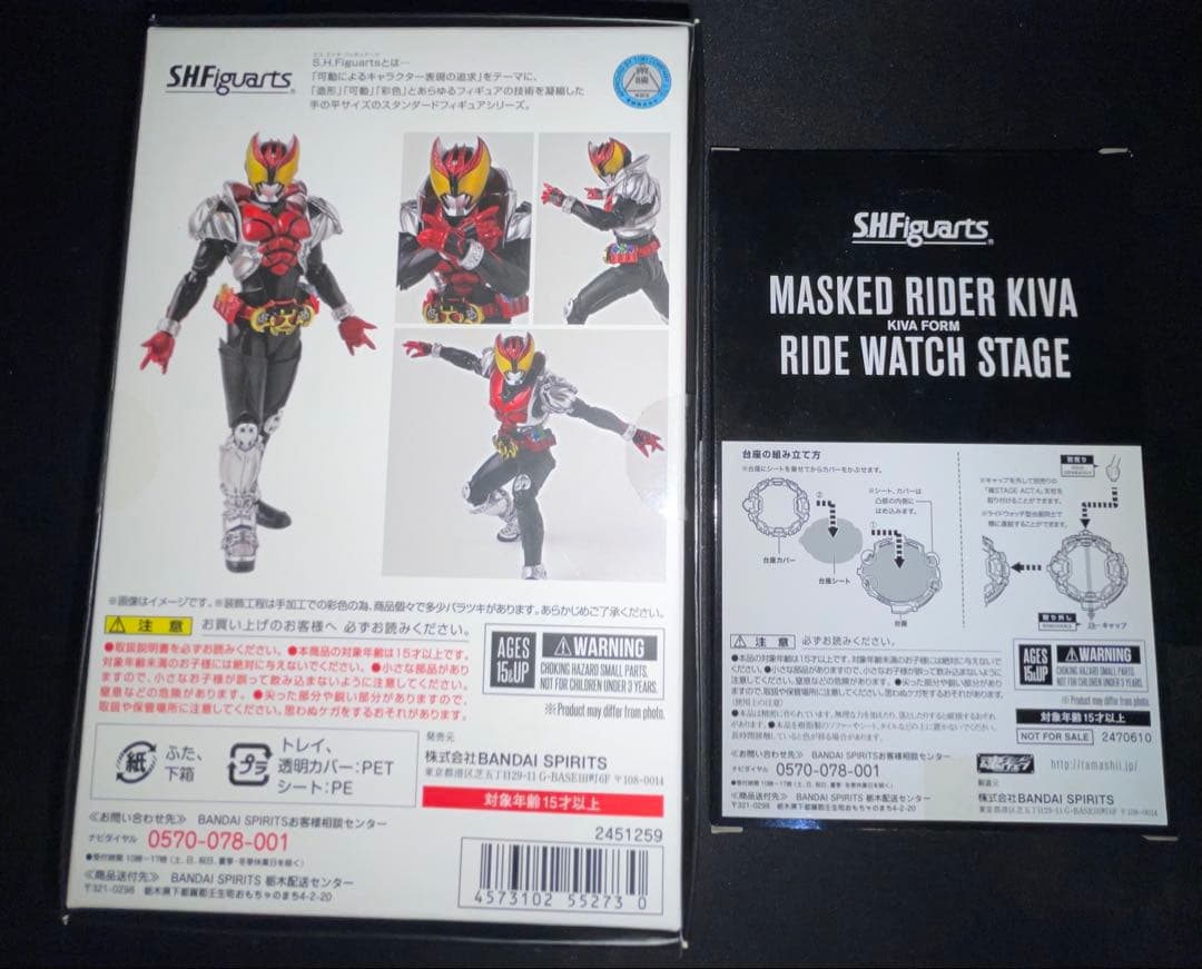 (未開封)仮面ライダーキバ　骨彫製法　S.H.Figuarts