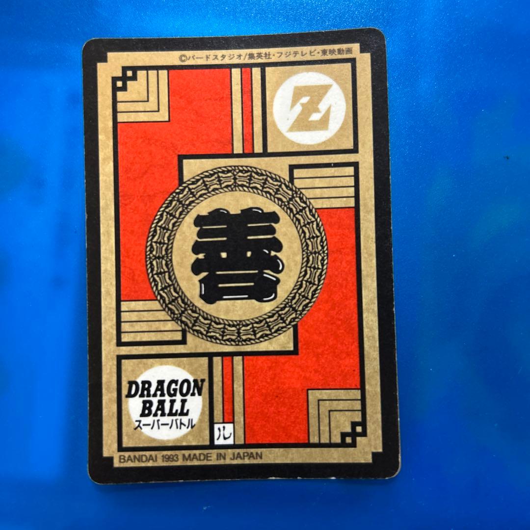 ドラゴンボール　カードダス 227 正拳突きさくれつ