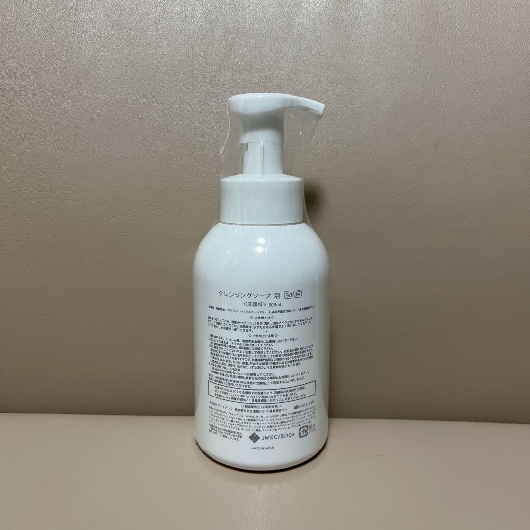 ★新品★業務用特大500ml ★プラスリストアクレンジング泡洗顔