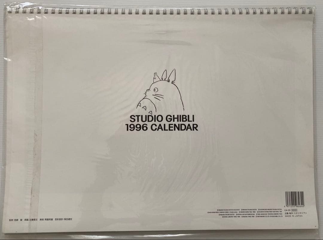 【激レア】新品未使用　ジブリ　1996年　カレンダー　全12作品　宮崎駿