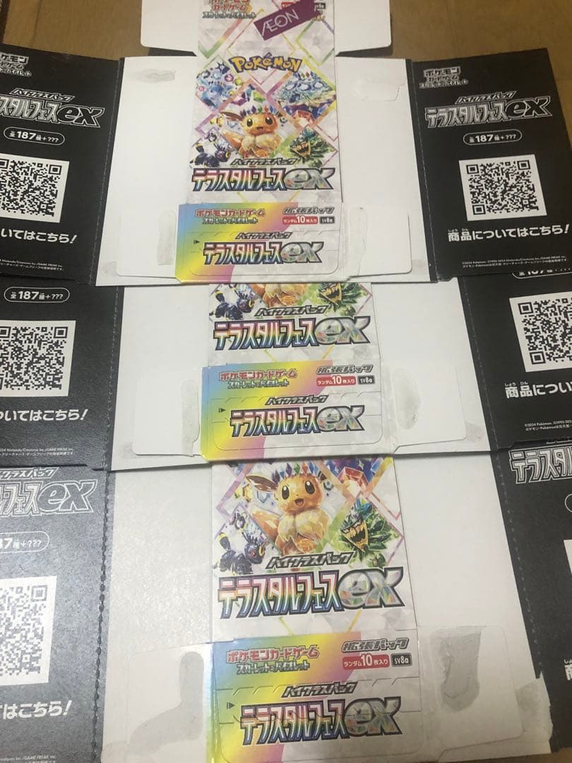 空き箱 ペリペリあり まとめ売り ポケカ テラスタルフェス ロケット団