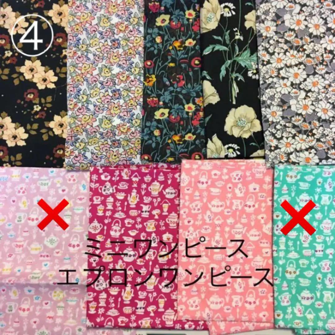 ミニワンピース　エプロンワンピース(黒リボン生地確認ページ　リカちゃん　ブライス