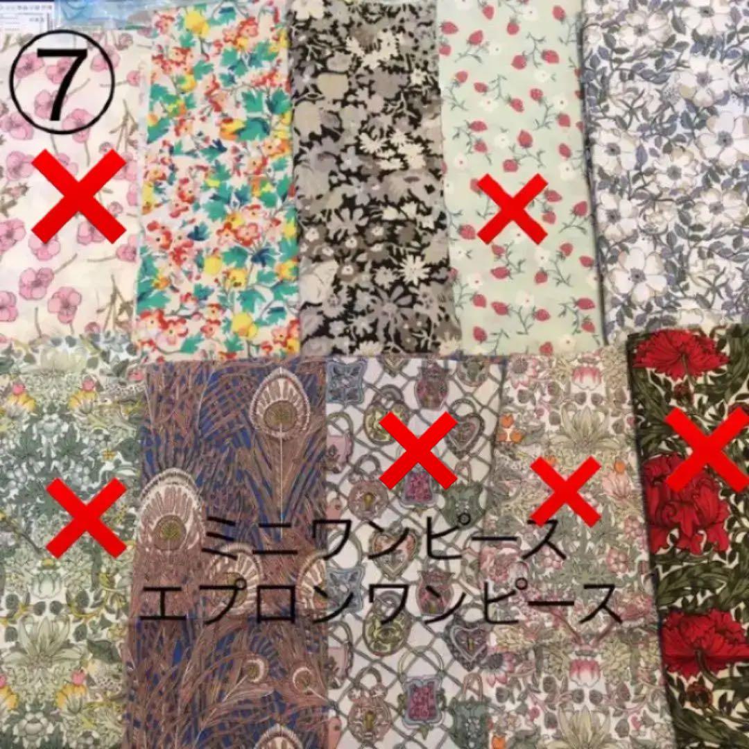 ミニワンピース　エプロンワンピース(黒リボン生地確認ページ　リカちゃん　ブライス