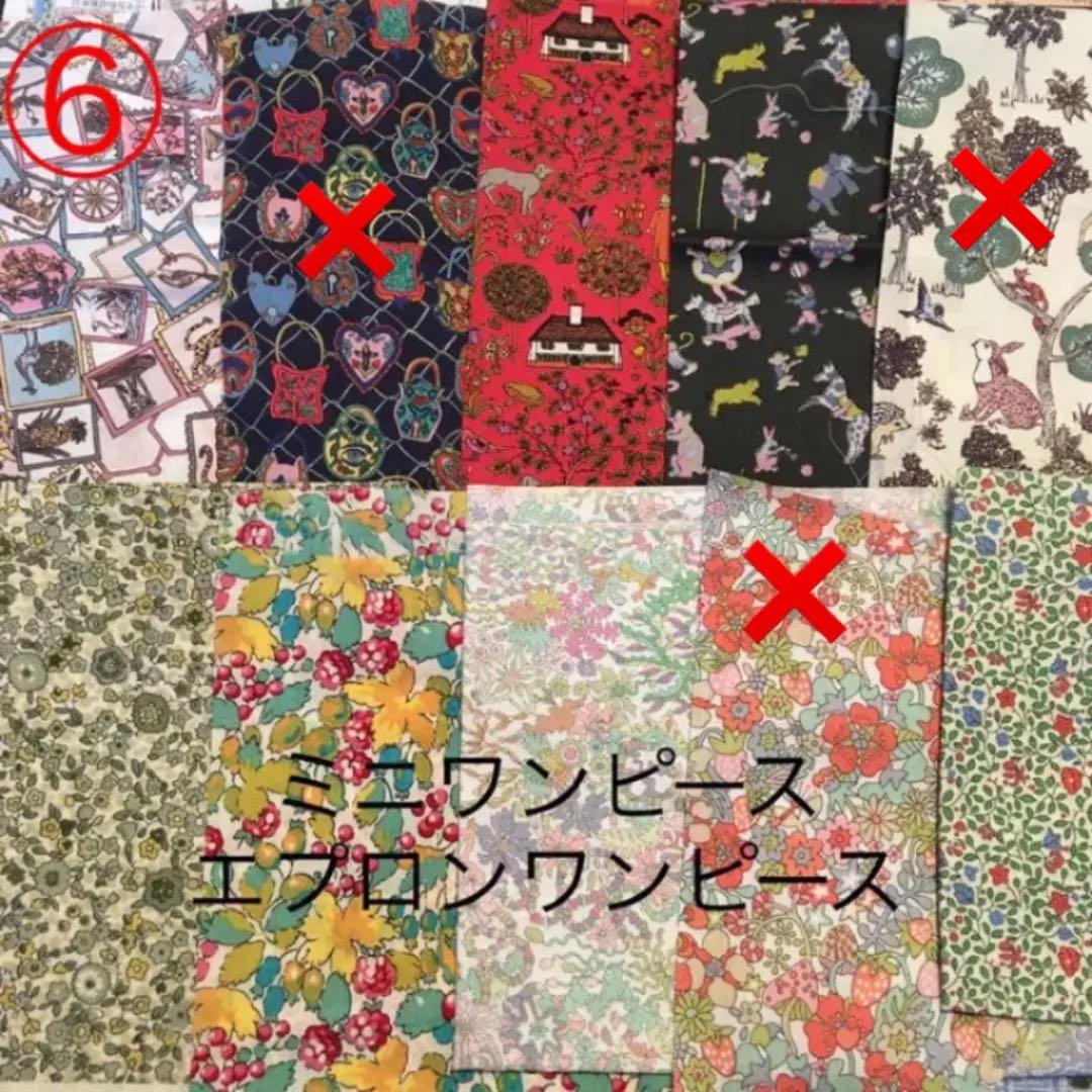 ミニワンピース　エプロンワンピース(黒リボン生地確認ページ　リカちゃん　ブライス