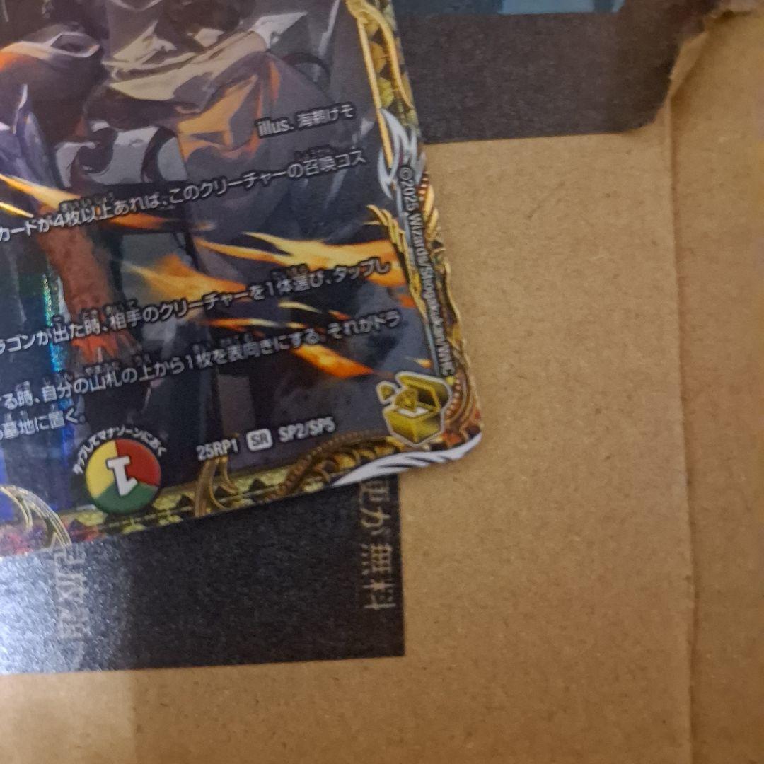 ボルシャック・ドリーム・ドラゴン SR 金トレ - メルカリ