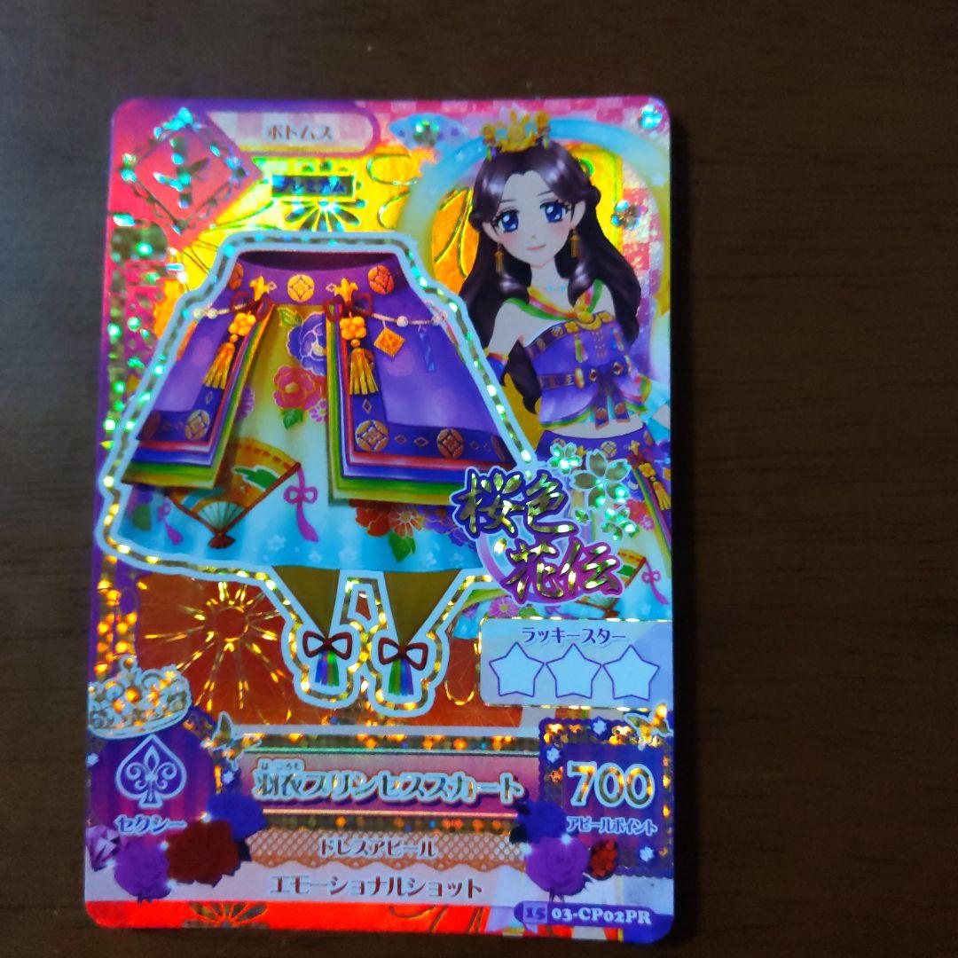 アイカツカードかぐや姫 桜色花伝 - メルカリ