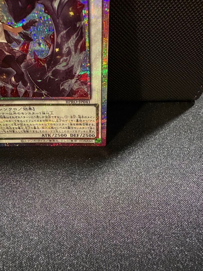 黒き竜のエクレシア