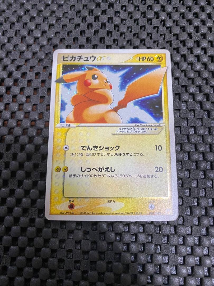 ピカチュウ⭐︎ スター 001/002 ギフトボックス - メルカリ