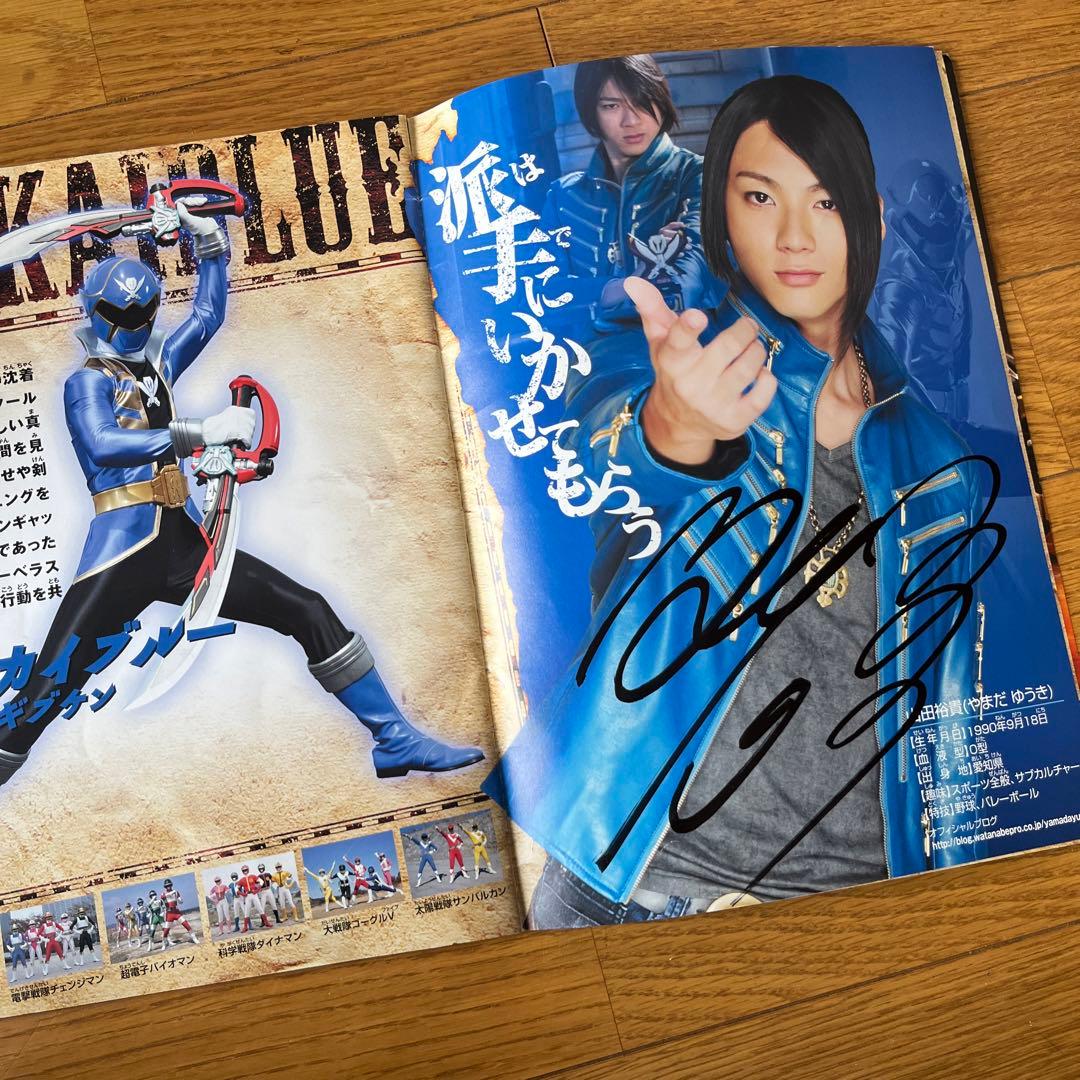 海賊戦隊ゴーカイジャー⭐︎ファイナルステージ⭐︎ 直筆サイン入