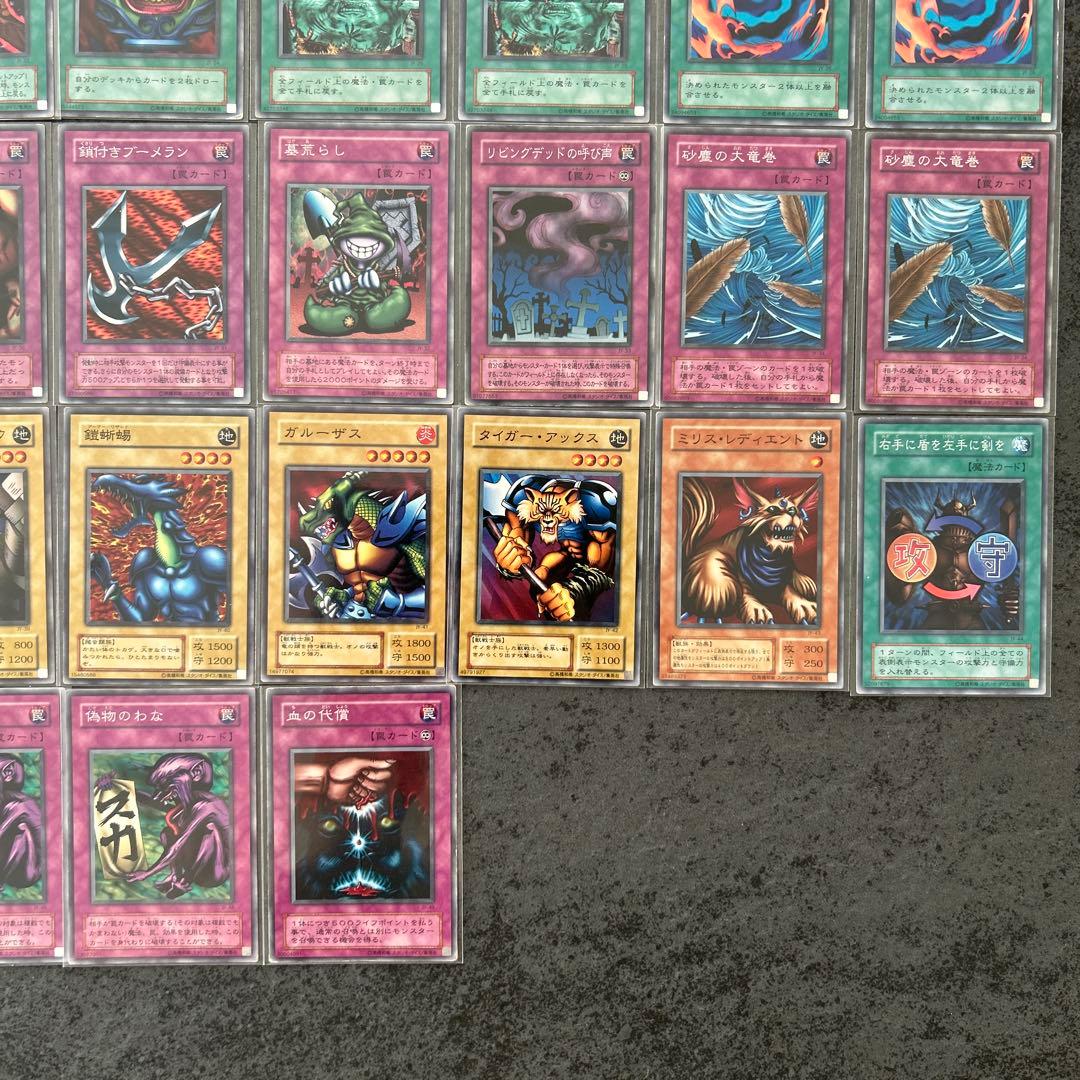 遊戯王 城之内 ストラクチャーデッキ volume1 箱無し カードコンプ