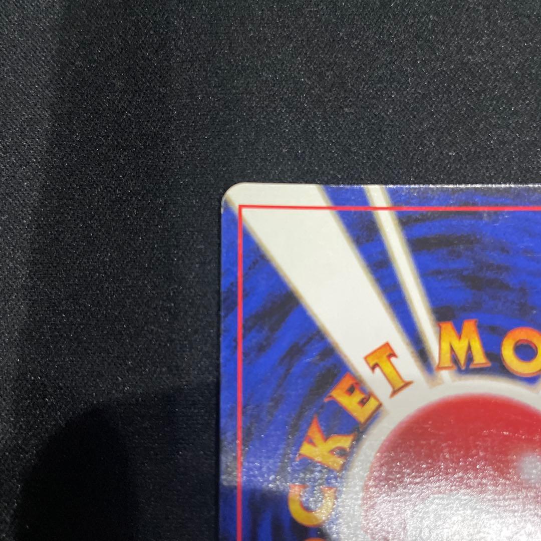 サカキのギャラドス 旧裏