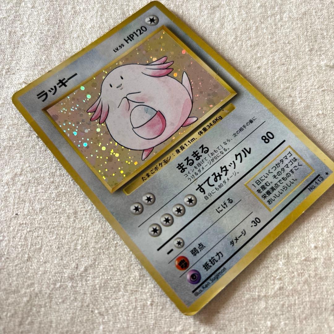 ポケモンカード ラッキー No.113 旧裏 - メルカリ