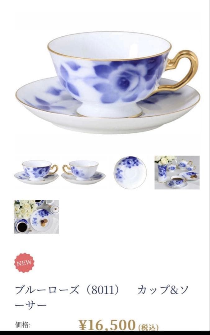 大倉陶園ブルーローズ金彩 ティーコーヒーカップ&ソーサーデザート皿