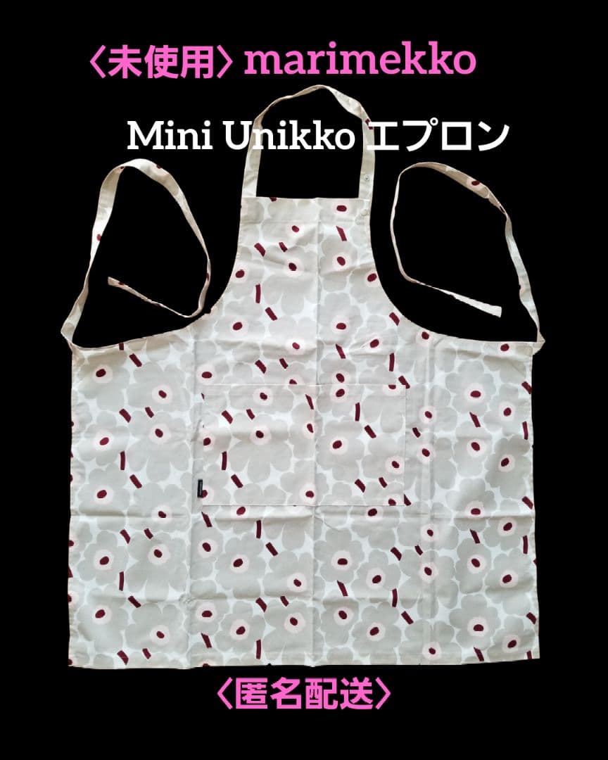 〈未使用〉marimekko Mini Unikko エプロン 日本限定