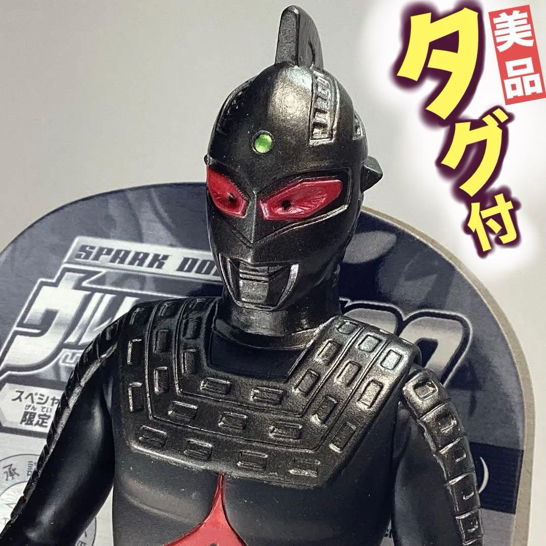 セブンダーク（SD）／ウルトラヒーロー500 ウルトラセブンダーク