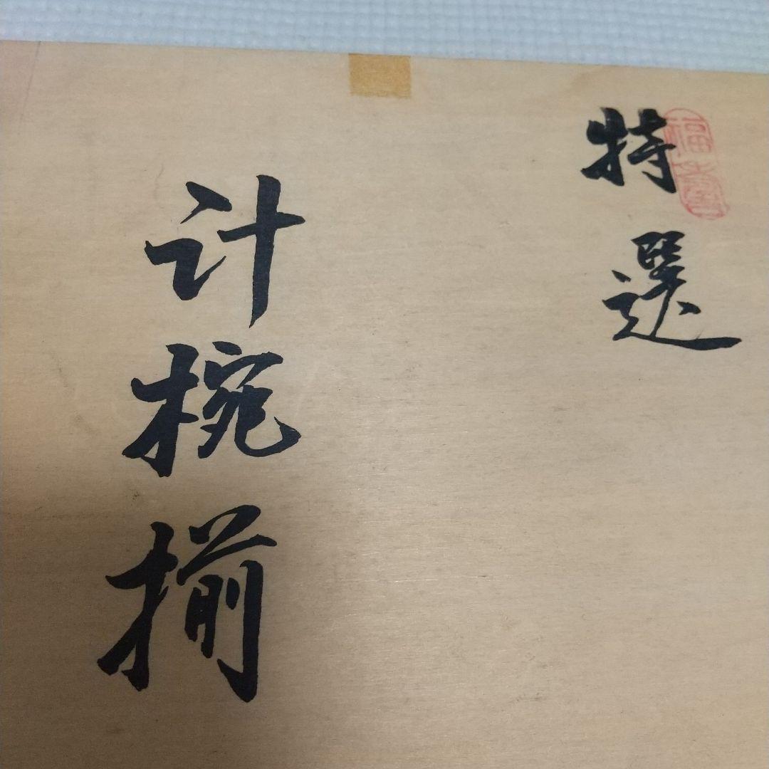 手に馴染む♪ひさご型の 特選 汁椀揃 うるし塗装 5客