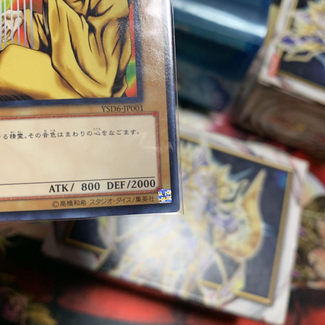 遊戯王 ハープの精 ホロ加工エラー 遊戯王 ハープの精ホロ加工エラー