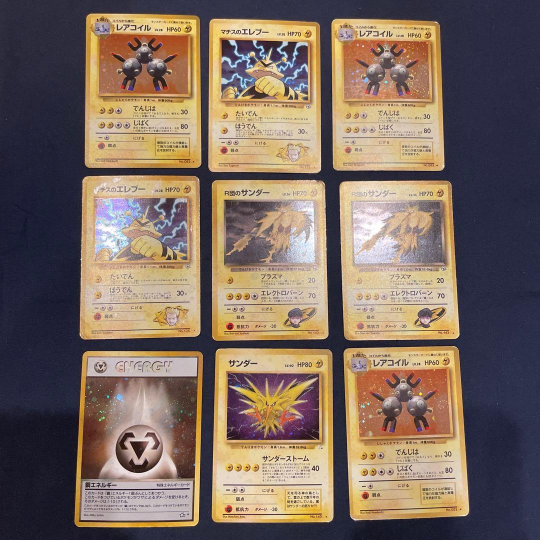 ポケモンカード旧裏 まとめ売り キラ ホロ わるいリザードン - メルカリ