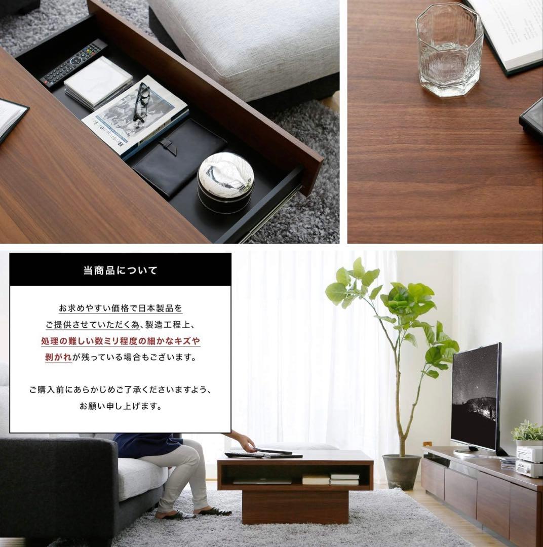 LOWYA ロウヤ センターテーブル リビングテーブル 木目調 収納 日本製