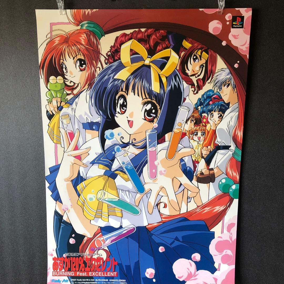 あすか120%エクセレント ポスター - メルカリ