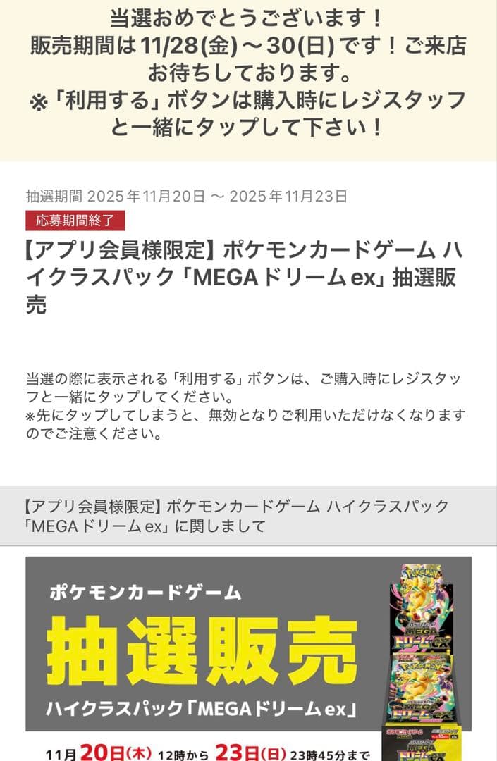 こ*）様 ポケモンカードゲーム　MEGAドリームEX