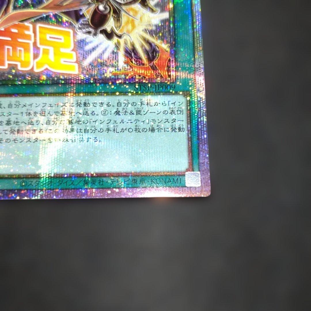インフェルニティガン プリズマ プリシク 遊戯王 スタンプ 満足 - メルカリ