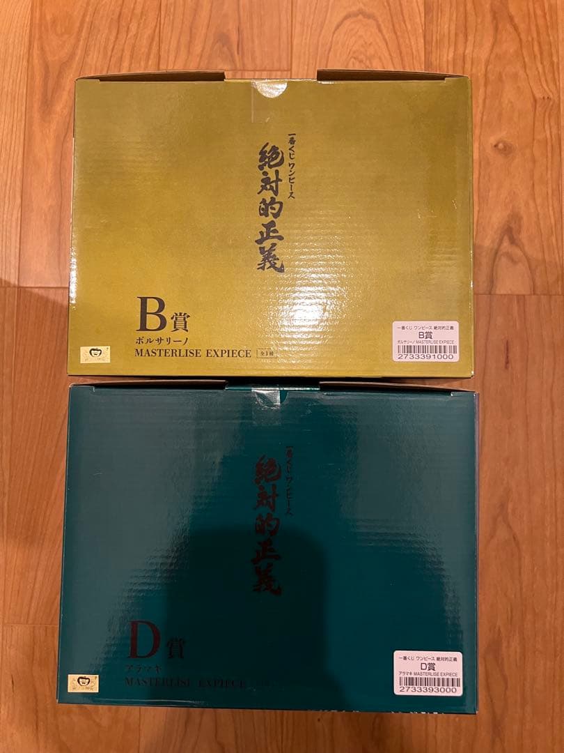 一番くじワンピース絶対的正義　ボルサリーノ＆アラマキ2点セット　新品未開封