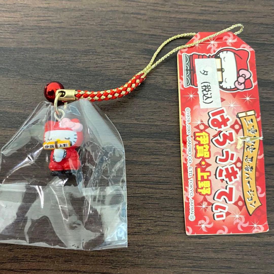 ハローキティ ストラップ ご当地キティ 根付け 限定 はろうきてぃ 廃盤