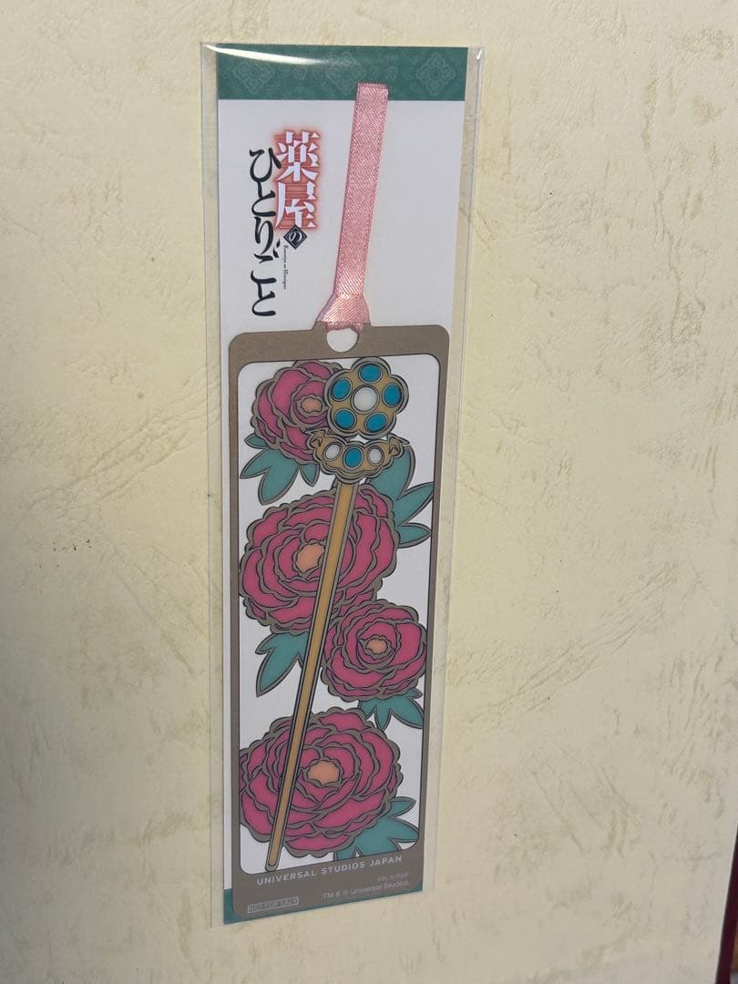 薬屋のひとりごと USJ限定 花柄しおり ミステリーウォーク - メルカリ
