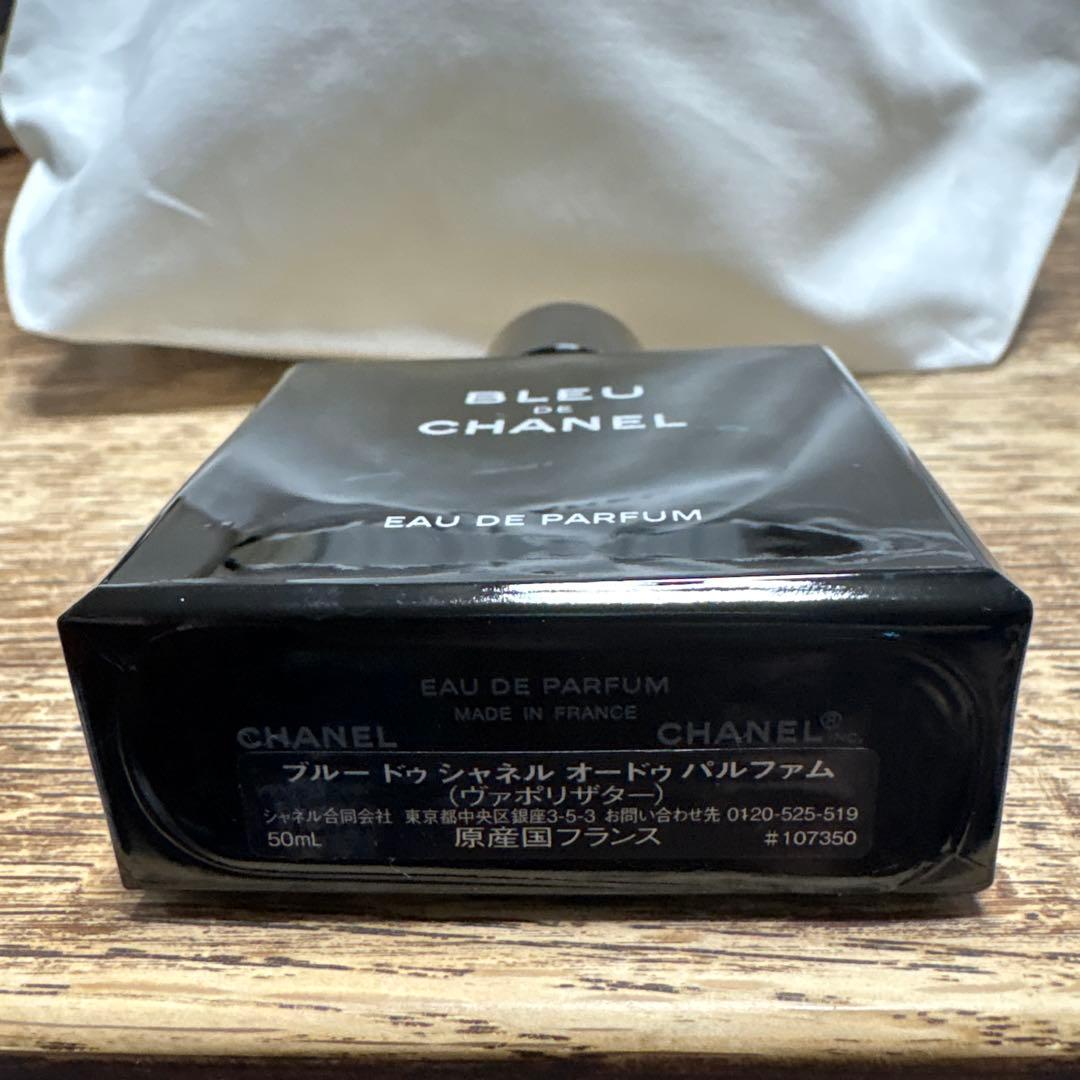 ブルー ドゥ シャネル オードゥ パルファム 50ml