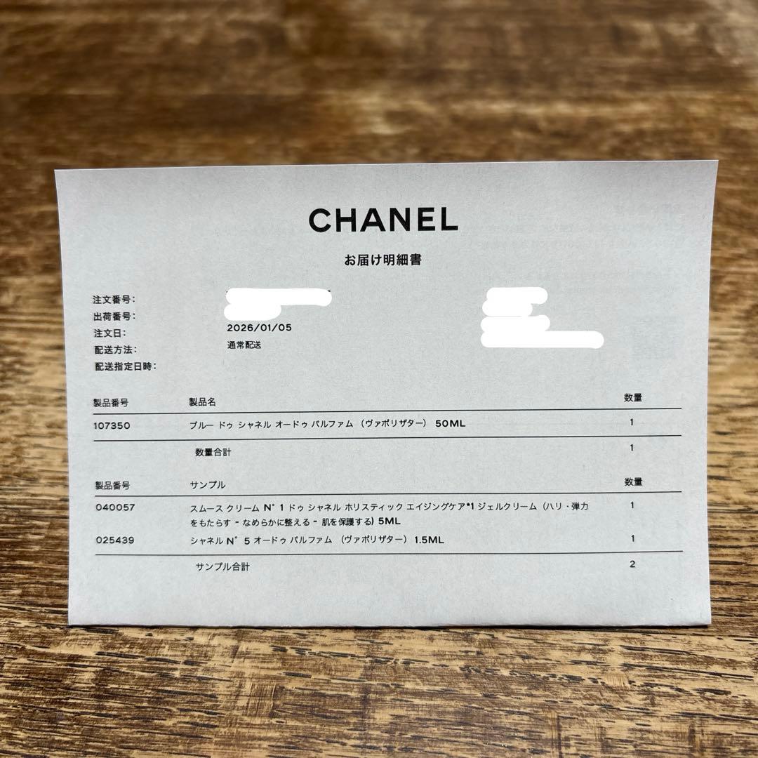 ブルー ドゥ シャネル オードゥ パルファム 50ml