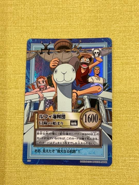 ONE PIECE (ワンピース) カードダス ハイパー バトル - メルカリ